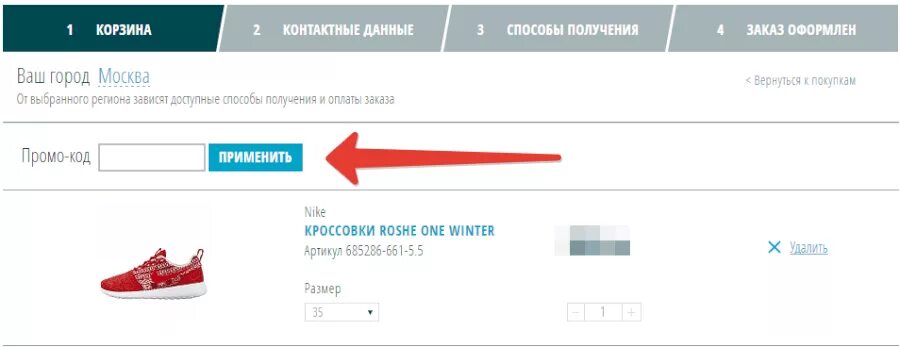 Промокод стрит бит 2021. Стрит скидки. Street beat подарочный сертификат. Интернет-магазин. Street beat скидка.