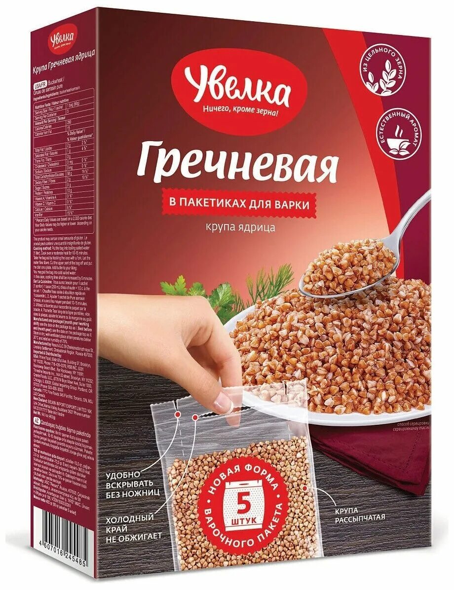 крупа гречневая "увелка" 5х80г. гречневая крупа увелка в пакетиках. гречневая крупа увелка в пакетиках. крупа гречневая "увелка" 5х80г. гречневая крупа увелка в пакетиках.