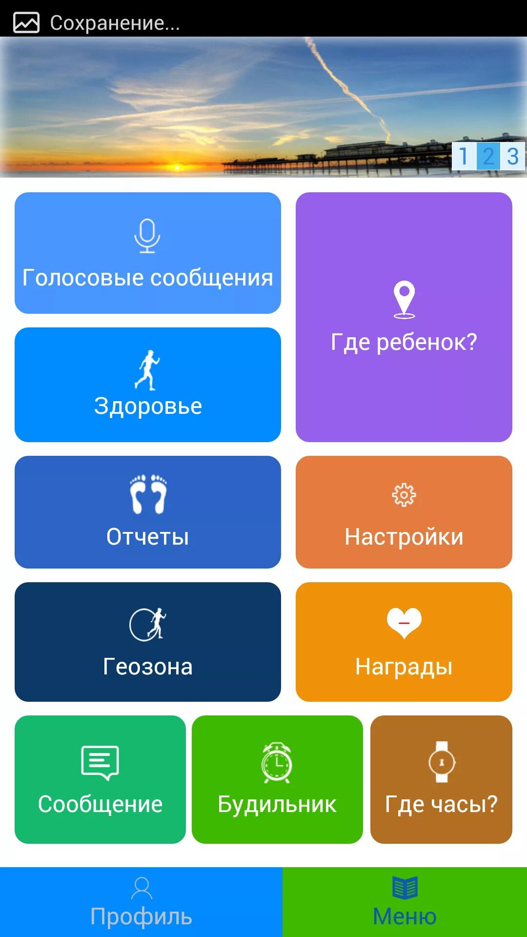 Программа для детских часов. Приложение. приложение для умных часов. приложение для смарт часов. приложение для детских часов.