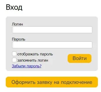 Билайн логин пароль