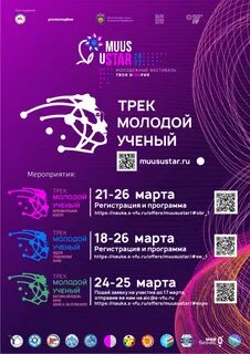 Муус устар фестиваль