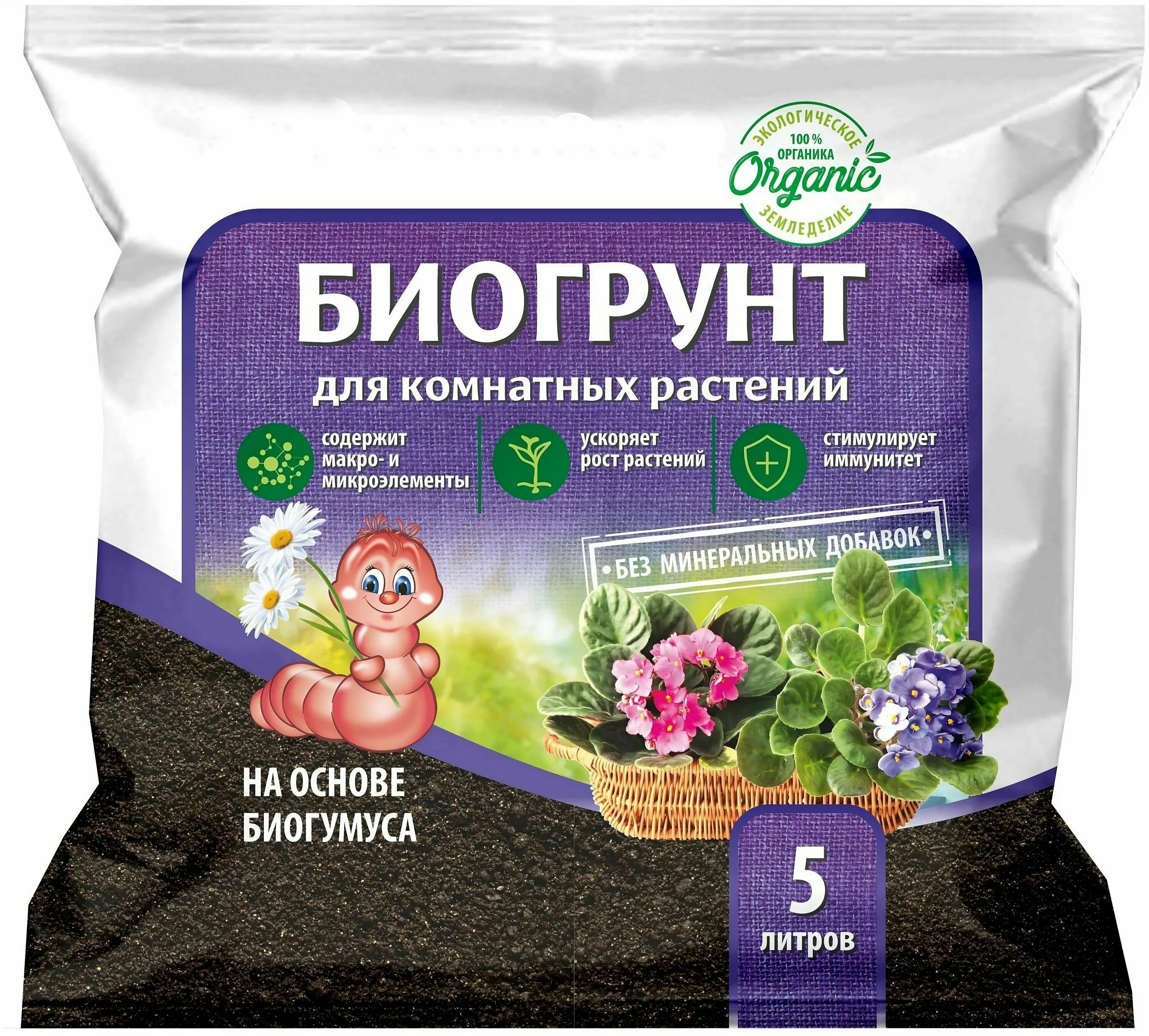 биогумус жидкий для комнатных растений. биогумус жидкий концентрат. удобрение биогумус жидкий. подкормка для растений биогумус. гумус удобрение жидкое как использовать.