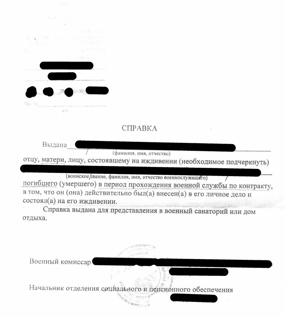 Какие документы для санатория военным пенсионерам. Какие документы для санатория военным пенсионерам