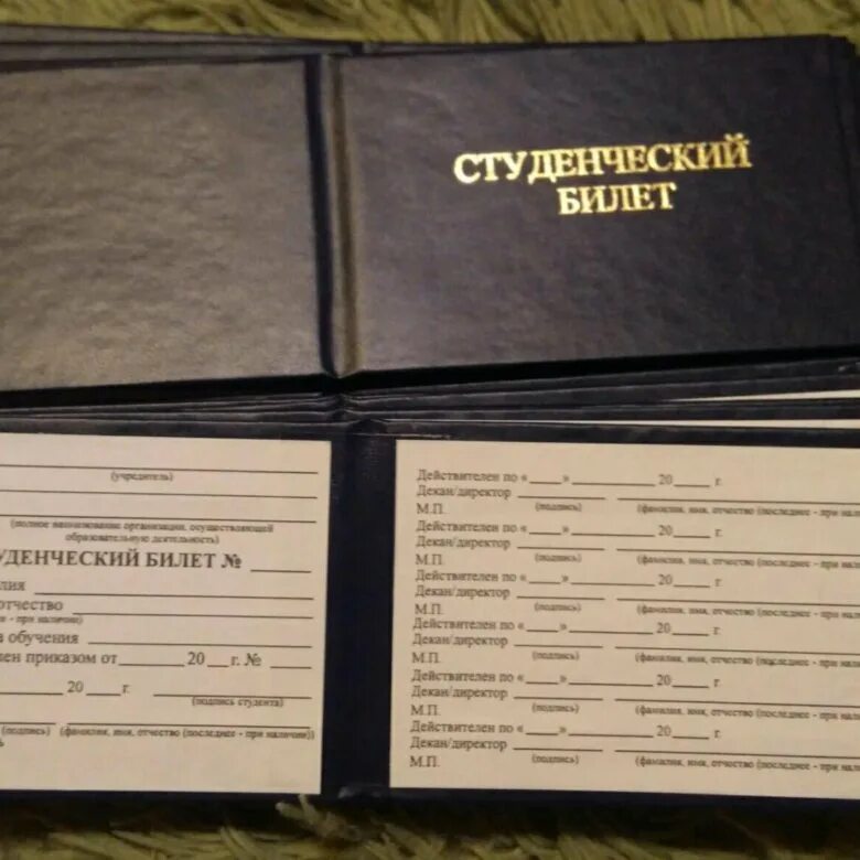 Как сделать студенческий. Студенческий билет. студенческий билет мгту. студенческий билет ссср. студенческий билет чистый.
