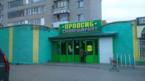 Продсиб бердск