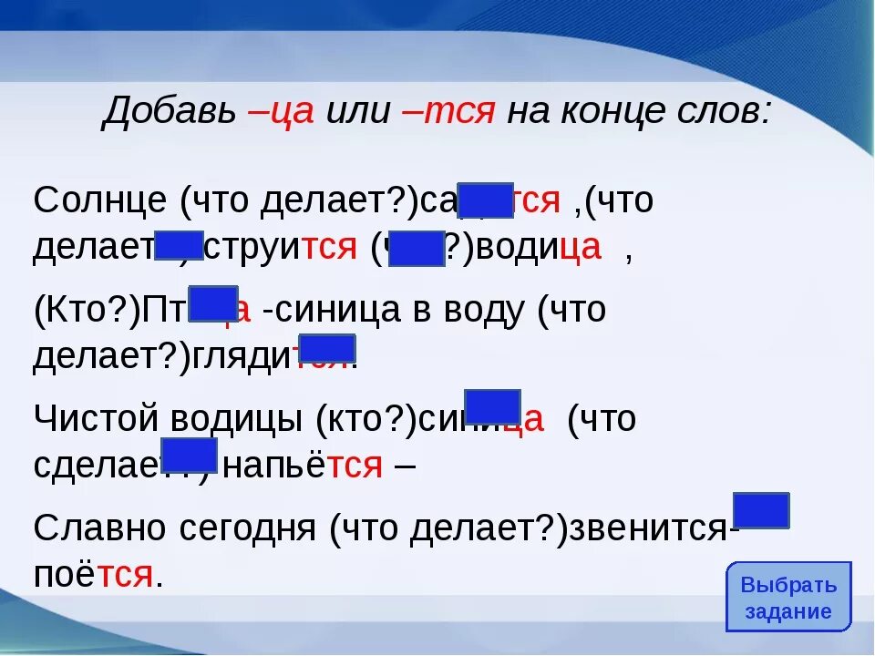 Слова с окончанием на ЦО. Слова которые оканчиваются на ЦО. Слова которые оканчиваются на ЦО В конце. Сова закснчивающие на ЦО.