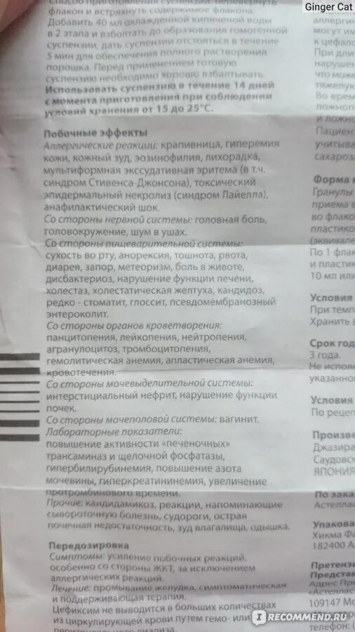 Как принимать супракс до или после еды. Супракс группа антибиотиков. к какой группе относится антибиотик супракс?. супракс какая группа антибиотики. супракс 6 мл 1 раз в день.
