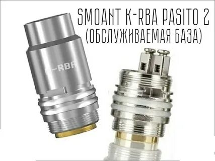 Рба на пасито 2