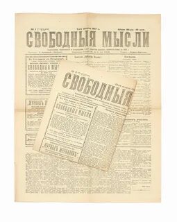 Свободная газета