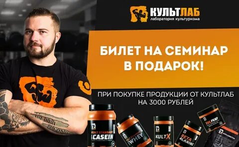 Культлаб новосибирск