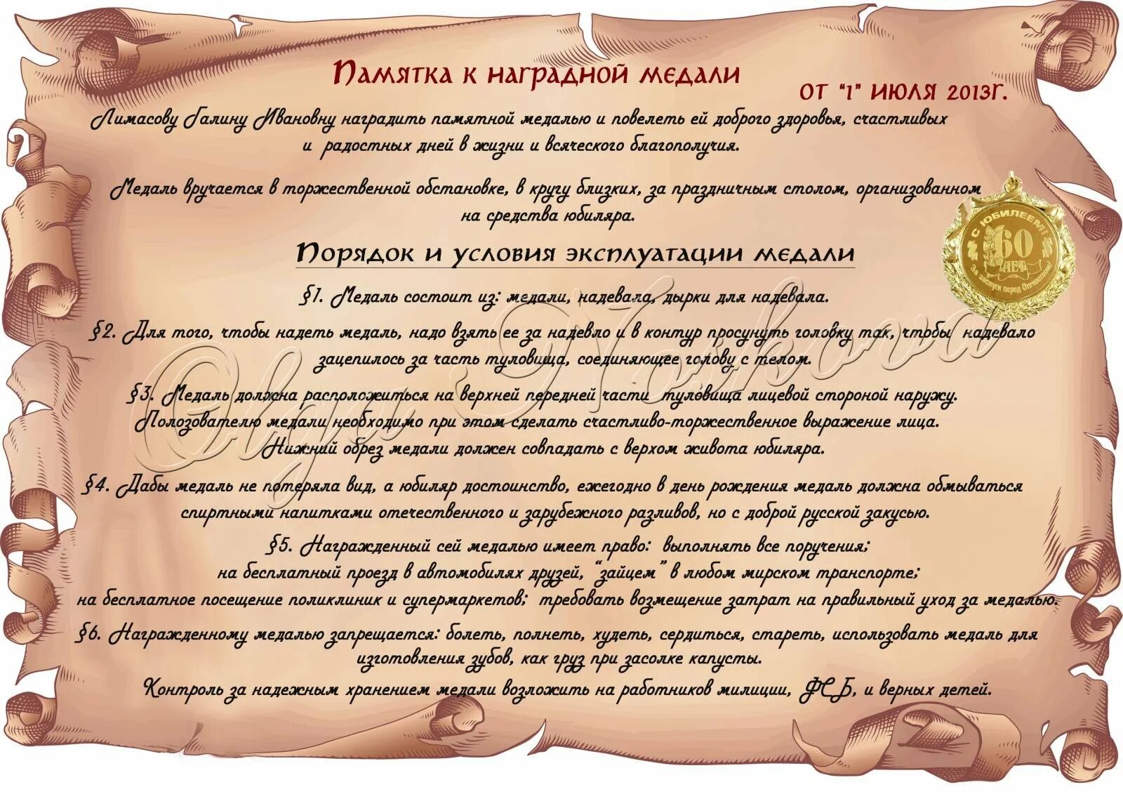 Подарочный диплом на юбилей. Поздравить юбиляра пришли его родственники и коллеги. Поздравительный диплом с юбилеем. Грамота на юбилей 70 лет женщине. Диплом с юбилеем 65 лет.