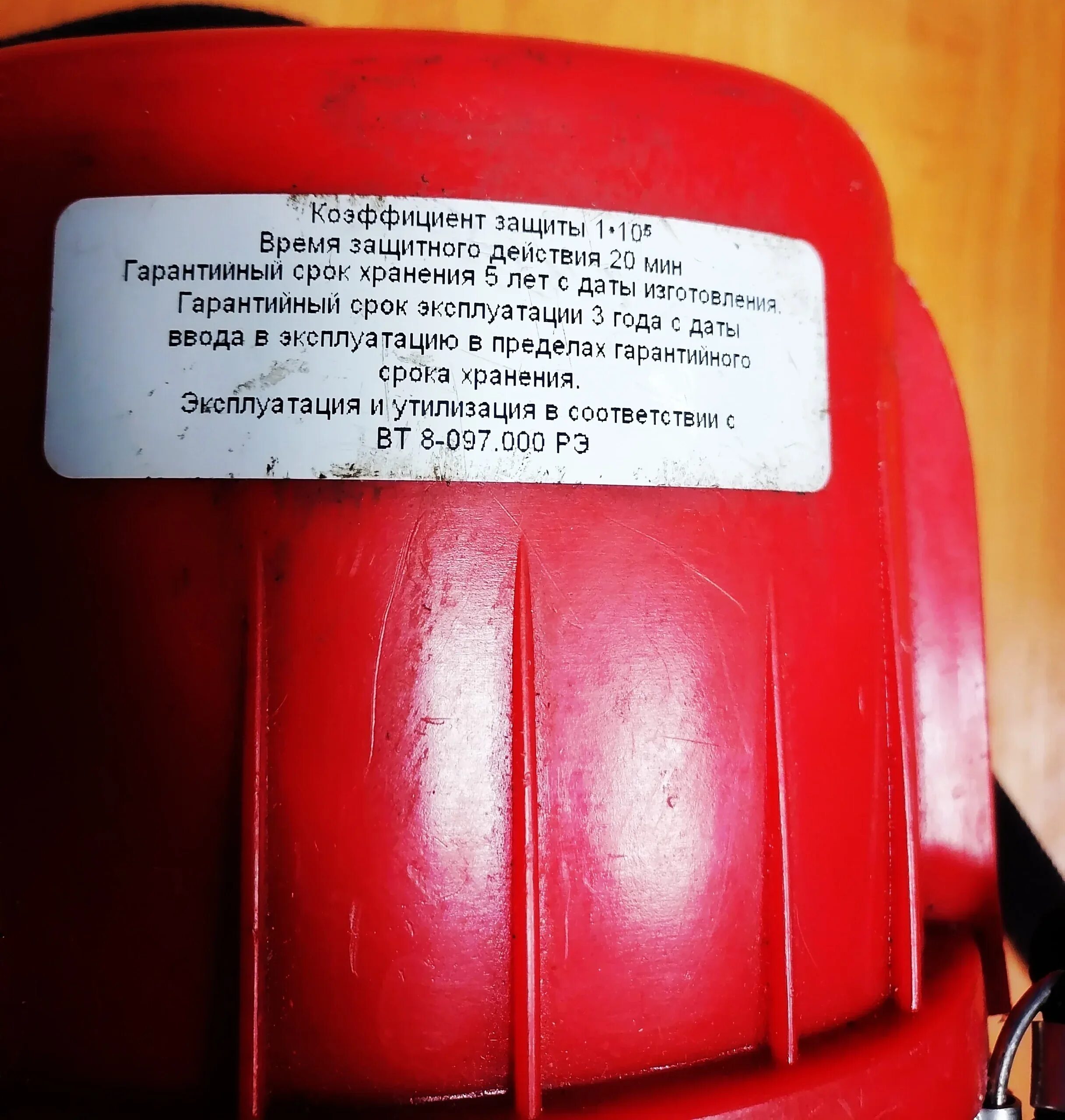 Пду 3 дата изготовления. Самоспасатель пду-3. противогаз пду-3. пду дыхательное устройство.