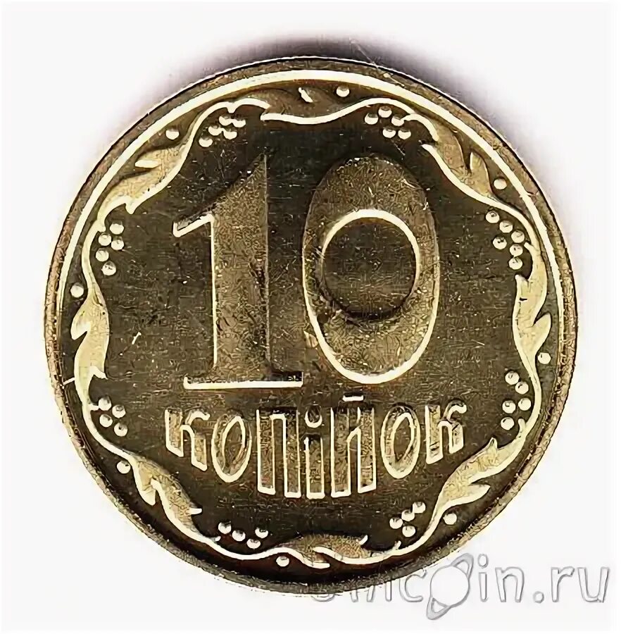 10 рублей псков 2003 года. Копеек 2007. 10 украинских рублей. 10 украинских рублей. 10 kopinik 2019.