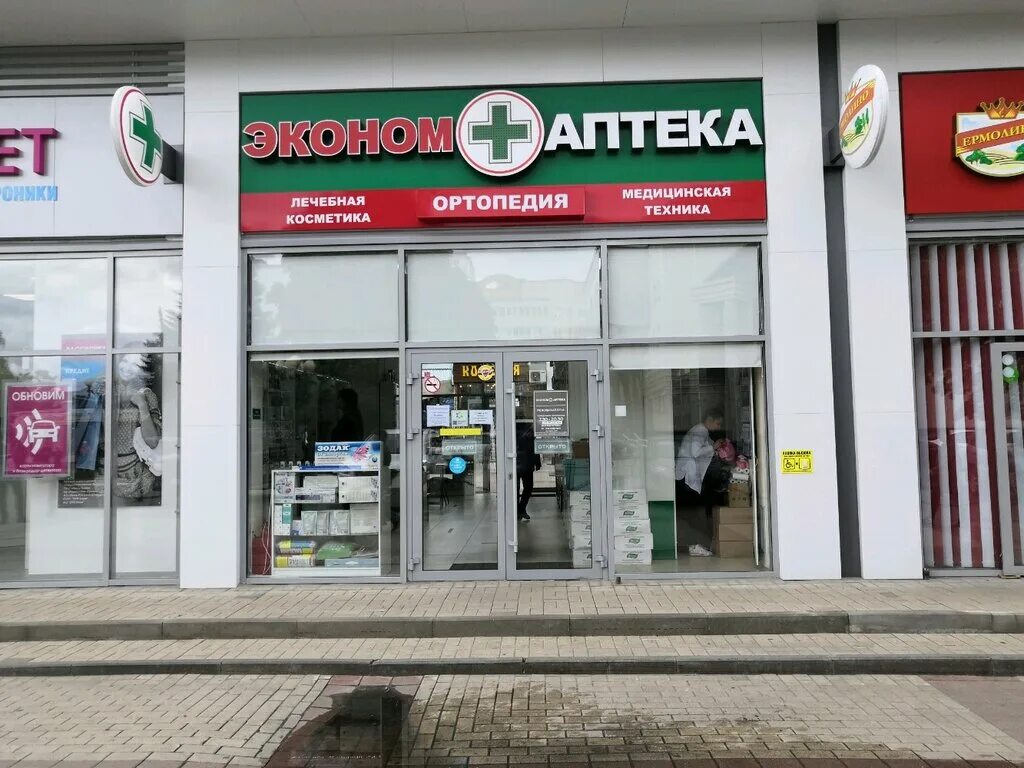 Фото: Продукты Ермолино, магазин продуктов, бул. Архитекторов, 14/2Б, Омск - Янд