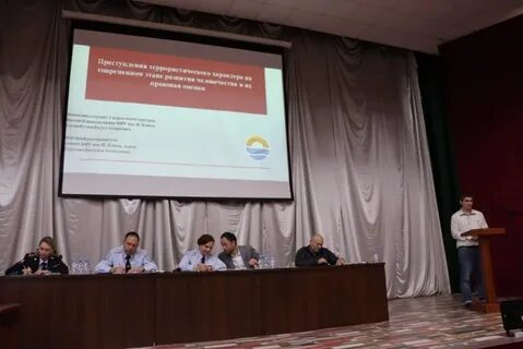 Конференция наука практике