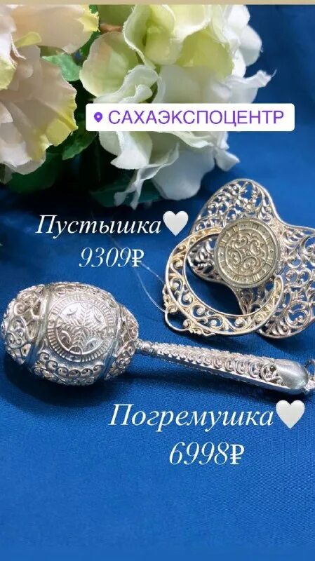 уруу ювелирная компания якутск