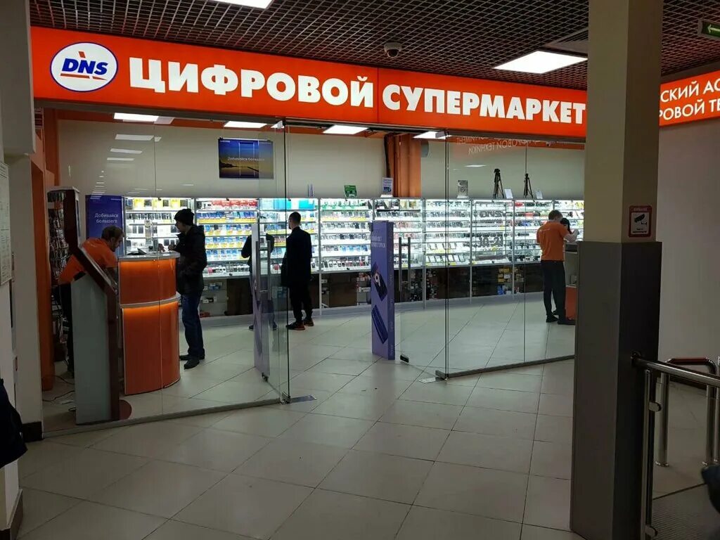 Днс серпухов атлас. Магазины электроники серпухов. Магазины электроники серпухов. Магазин м видео губкин. С мастер серпухов.