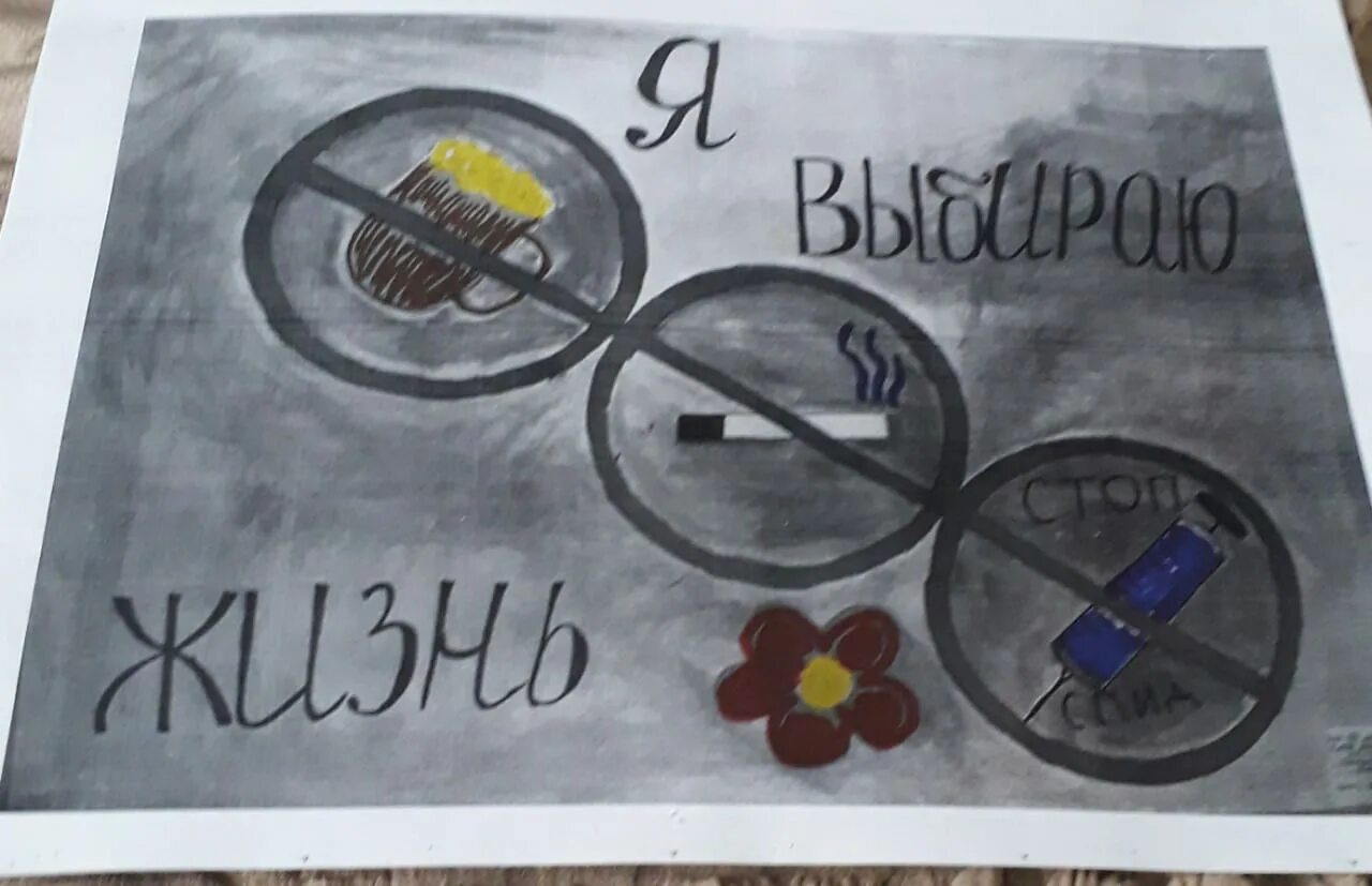Спасем жизнь вместе 2025 итоги. Молодежь против наркотиков. плакат против наркотиков. пропаганда здорового образа жизни спасем жизнь вместе. антинаркотический макет.
