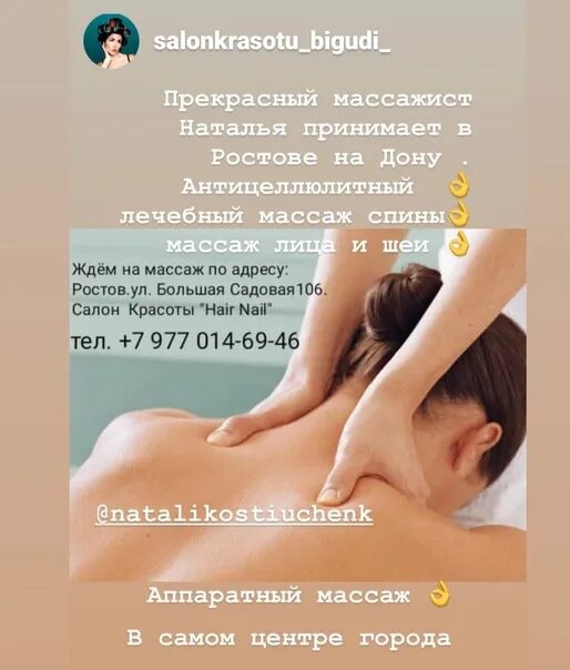 Массаж донецк днр. Массаж натали. натали александрова массаж. вологда массаж натали. натали александрова вологда массаж.