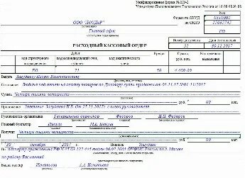 Подотчет в займ. Подотчет в займ