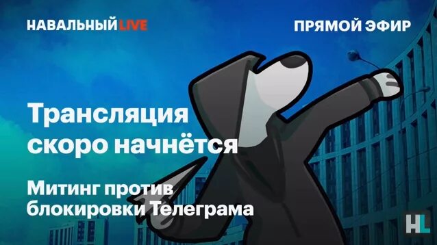 Транслируй изображение. Трансляция скоро начнется. Трансляция скокро начнётся. Эфир скоро начнется. Ожидайте трансляция скоро начнется.