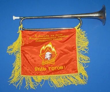 Пионерские горны слушать