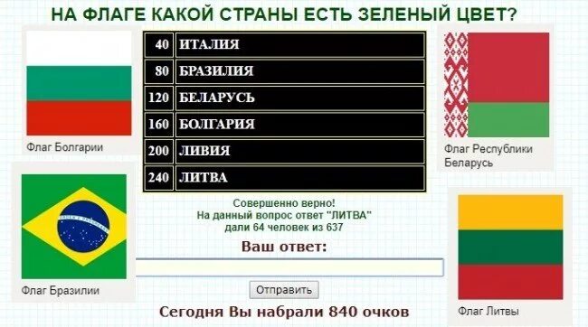 Зеленый белый зеленый флаг какой страны