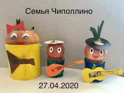 Чиполлино работа