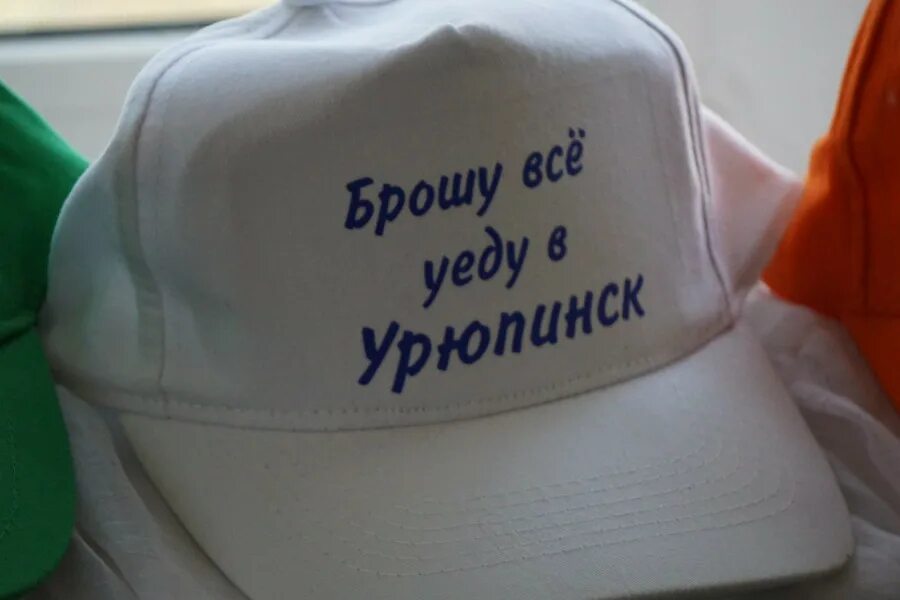 Майка брошу все уеду в урюпинск. Анекдот про урюпинск профессор. Бросить все уехать в урюпинск. Анекдот про памятник. Анекдот про памятник.