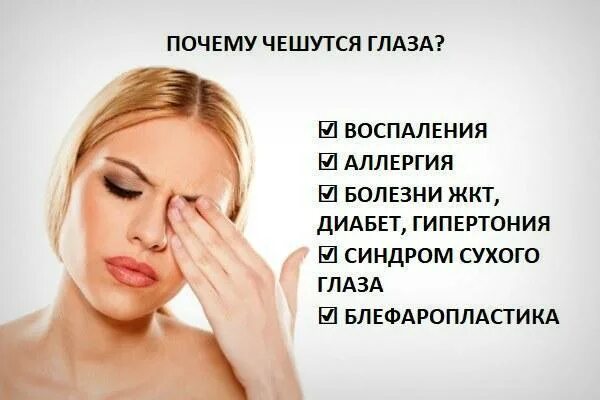 к чему чешется правый глаз. чешется левый локоть примета. к чему чешется правое ухо. к чему чешется локоть. к чему чешется левая бровь у девушки.