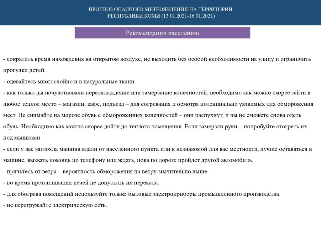 что такое метиоявление. карта дмрл радар. 56 с ш 49 в д. радар смоленск северный дмрл. метео явления.