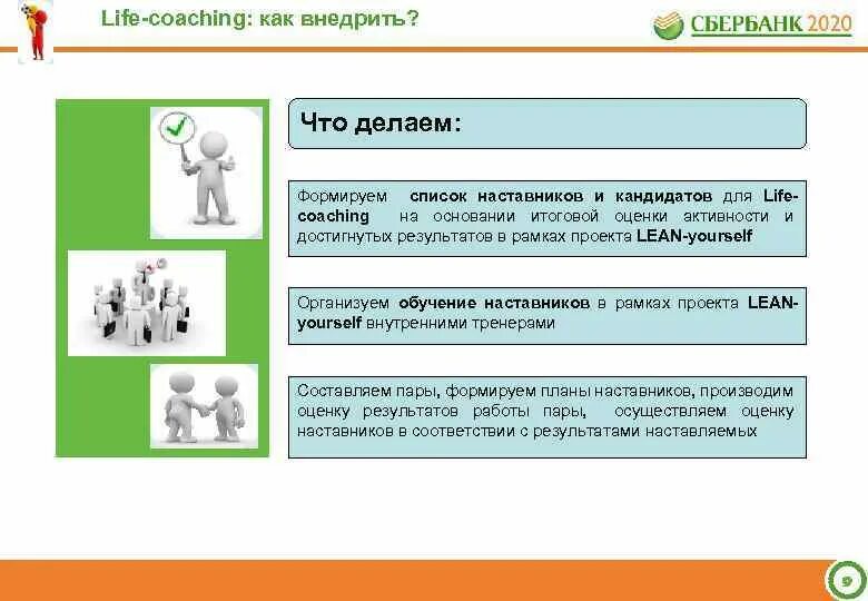 Жасо страховая компания официальный сайт. Фирменная одежда для сотрудников. Tree of life продукция. Эм лайф для сотрудников эль. Top life.