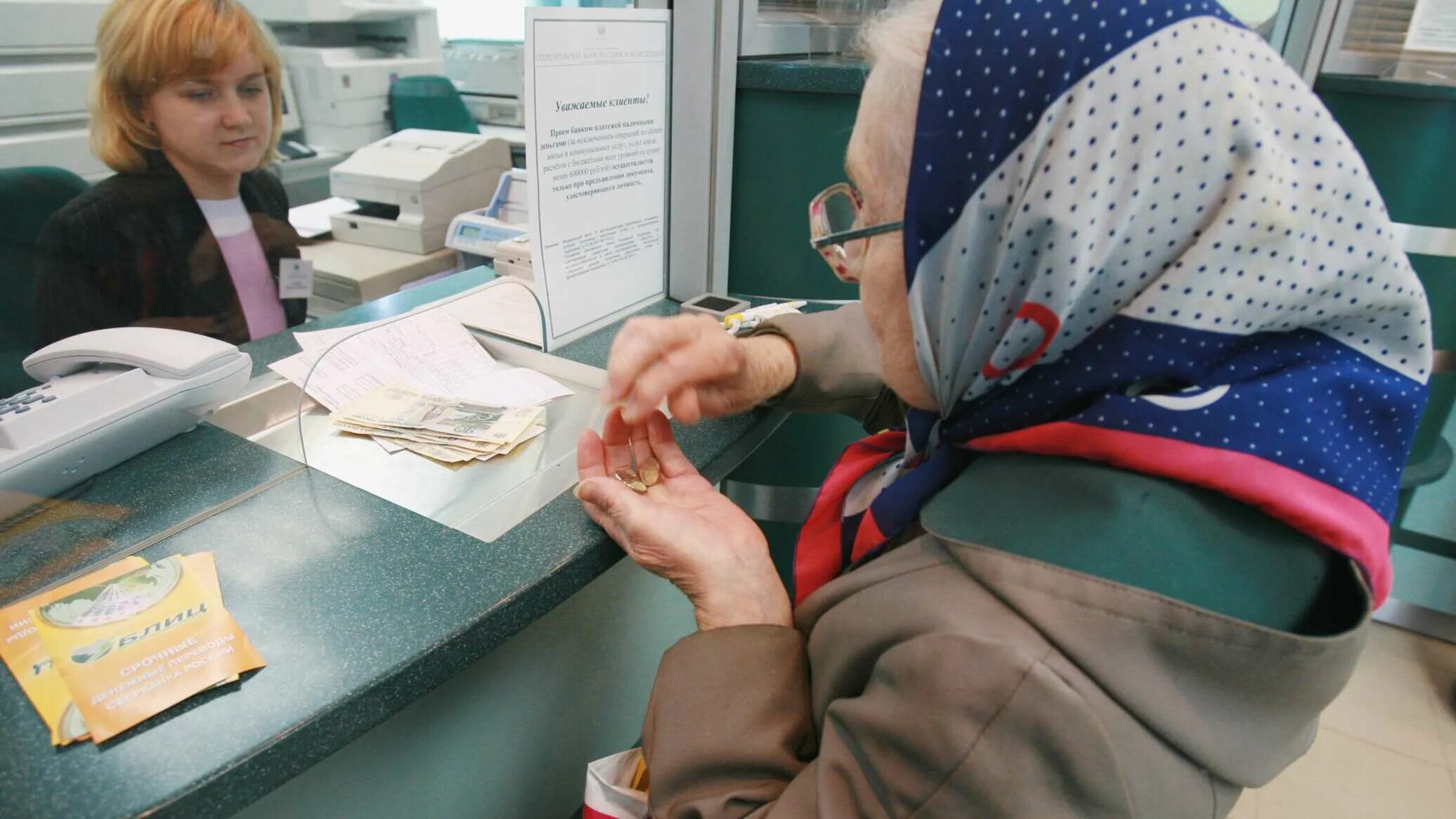 Подняли социальные выплаты. Выплаты пенсионерам. бабушка получает пенсию. бабка в пенсионном фонде. пенсионер в банке.