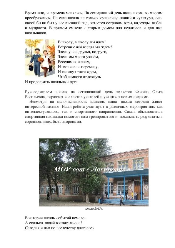 Сочинение по моей школе. Школа моей мечты проект. проект магазин моей мечты. проект школа моей мечты 6 класс по обществознанию. сочинение по теме школа моей мечты небольшой.