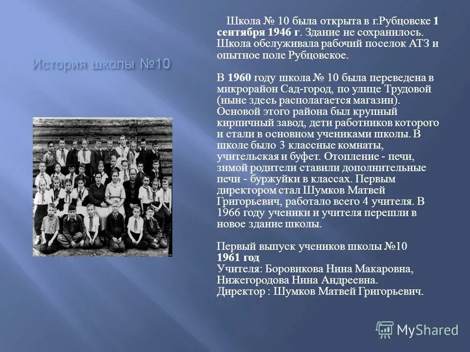 классная была история