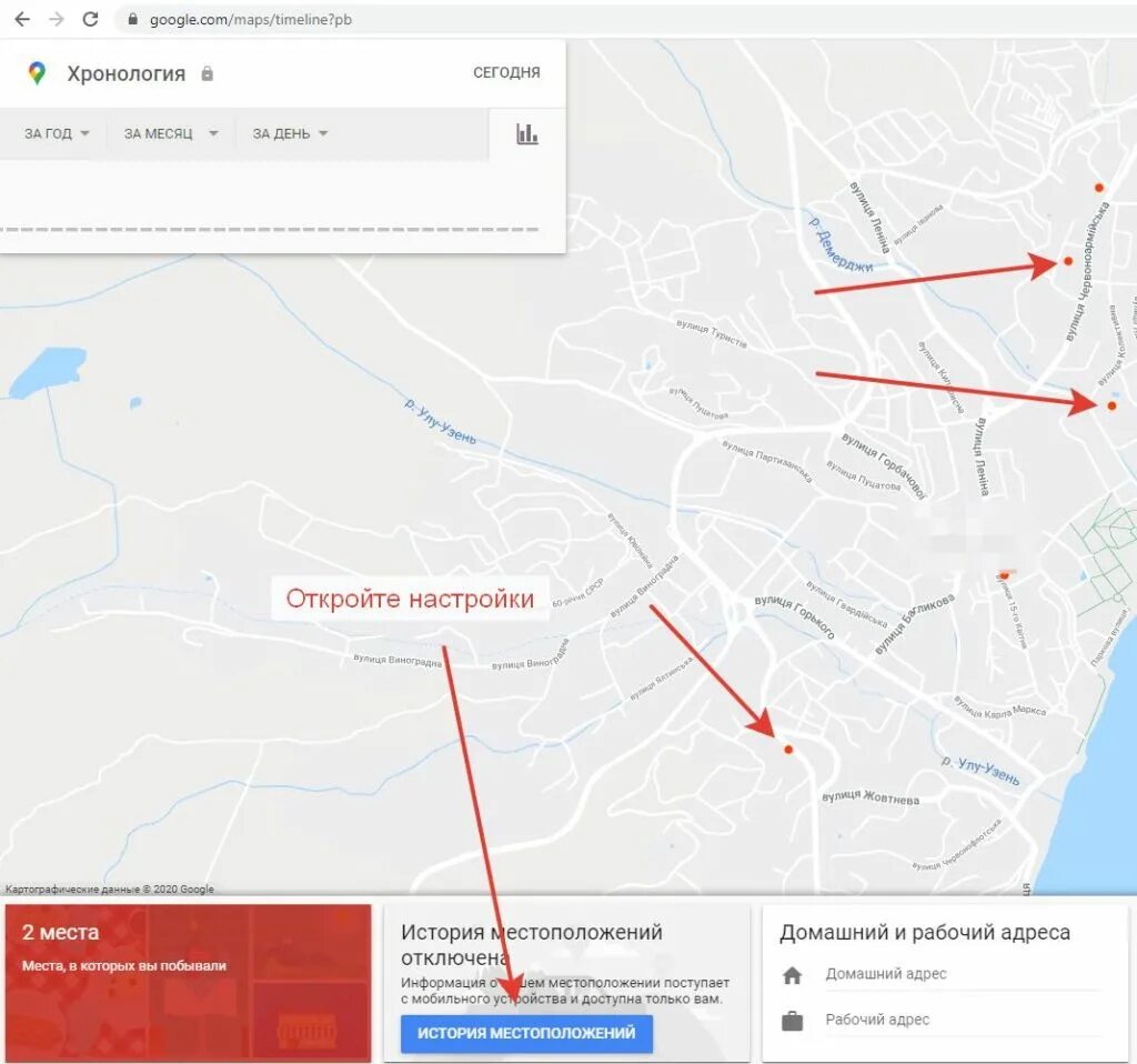 Как понять местоположение. Местоположение по номеру телефона. Хронология гугл карты. Местоположение человека по номеру. Геолокация по номеру телефона.