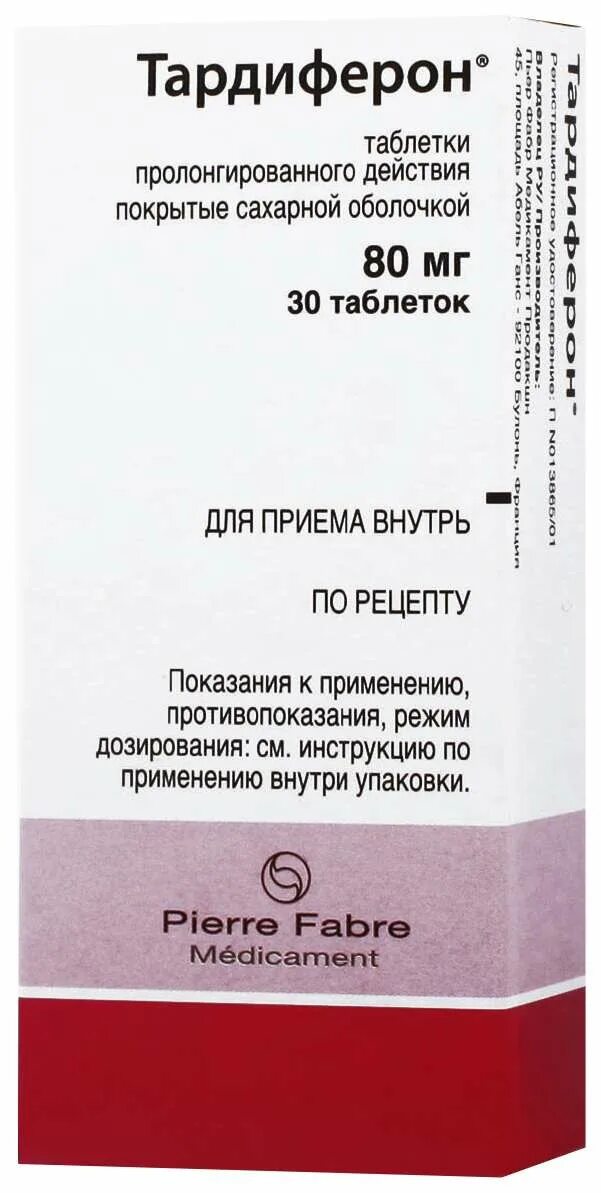 Тардиферон инструкция по применению. Гино-тардиферон №30. Гино-тардиферон 80. Гино-тардиферон таб. №30. Тардиферон №30 таб. П/П/О пролонг. Высвобож. /Пьер Фабр/.