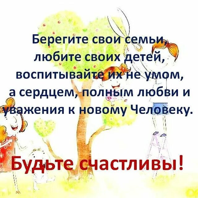 Надпись берегите детей. Берегите детей. Берегите детей защищайте. Картина берегите детей. Берегите своих детей.