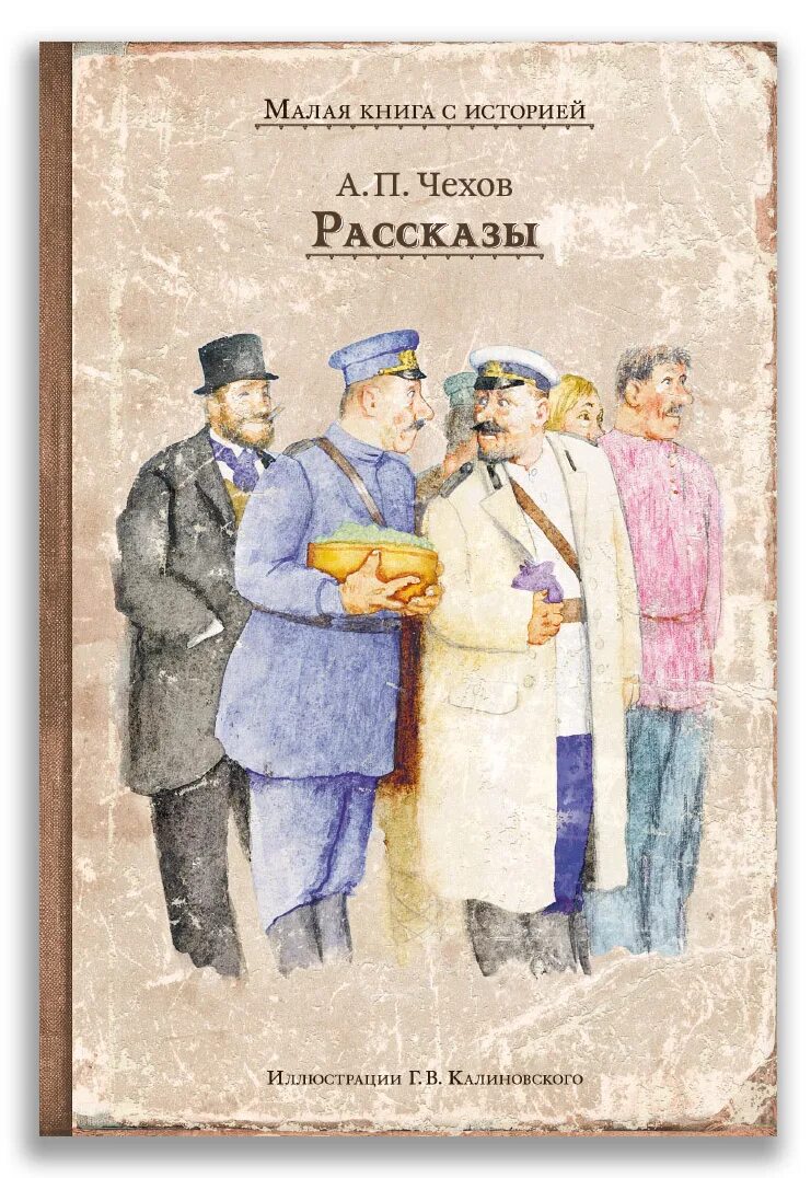 Новые рассказы писателя