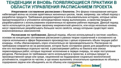 С чем было связано возникновение практики управления