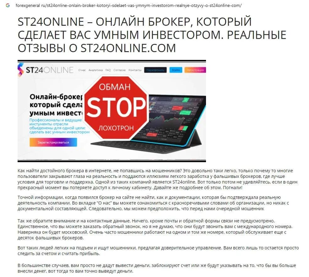 Хоум 24 интернет. Ст брокер. vcopoc электронная. home24 интернет магазин.