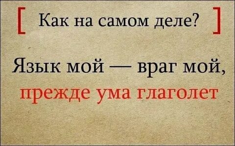 Враг на английском