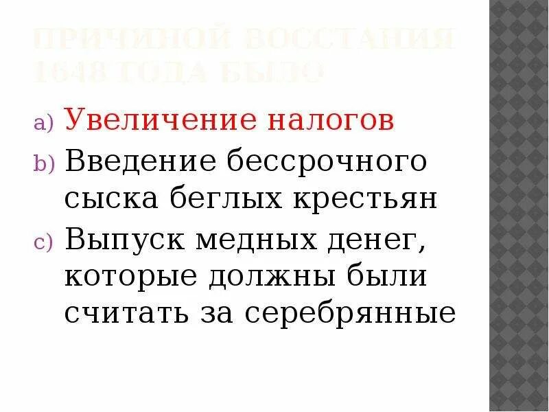 Введение 5 летнего сыска беглых крестьян год. Бессрочный сыск беглых крестьян год. Ведние бесрончного ссыкад беглых. Введение бессрочного сыска беглых крестьян. Бессрочный срок сыска крестьян.