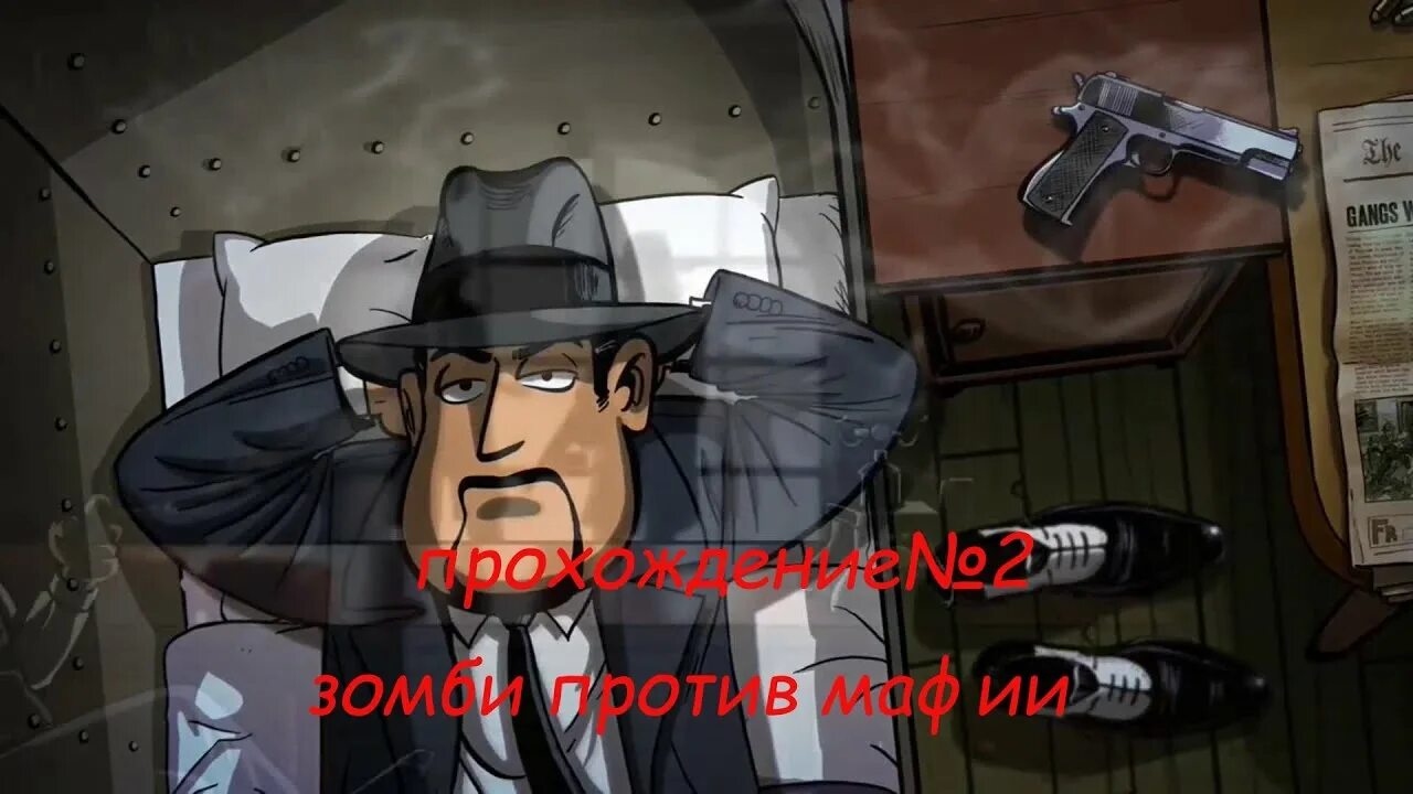 Свидетель против мафии