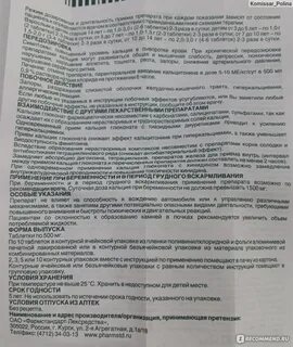Кальций глюконат раствор инструкция