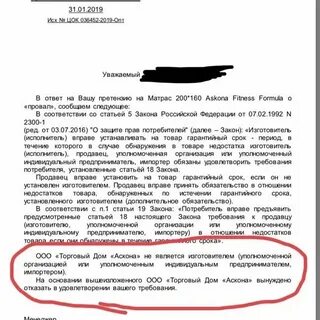 Срок ответа на претензию статья