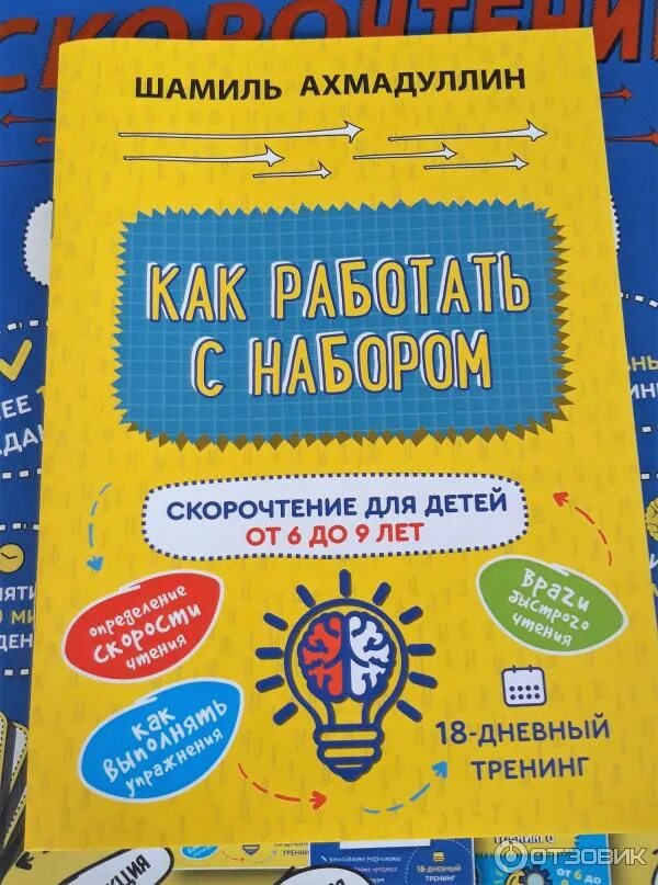 Детский центр шамиля ахмадуллина отзывы. Школа шамиля ахмадуллина химки. Детский центр шамиля ахмадуллина отзывы. Упражнения шамиля ахмадуллина. Детский центр шамиля ахмадуллина.