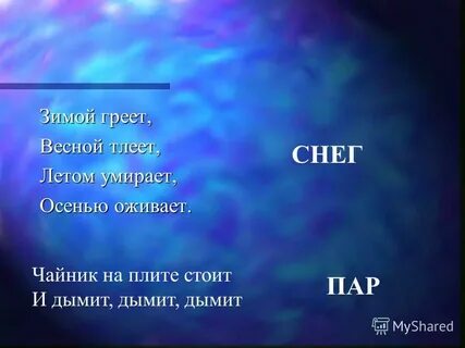 Зимой греет