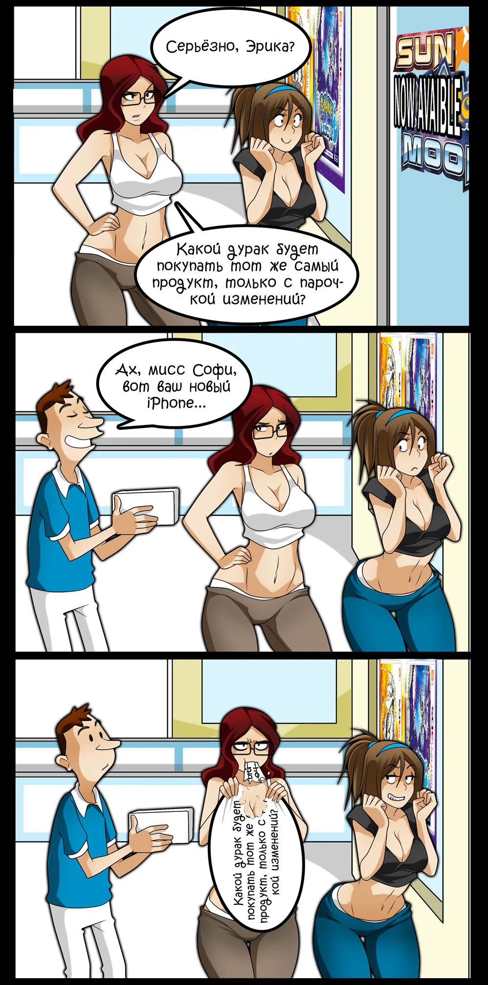 Комикс рост мышц. Комикс growth girl. Девушка растет комикс. Сиськи увеличиваются комиксы. Комикс девочка гений.