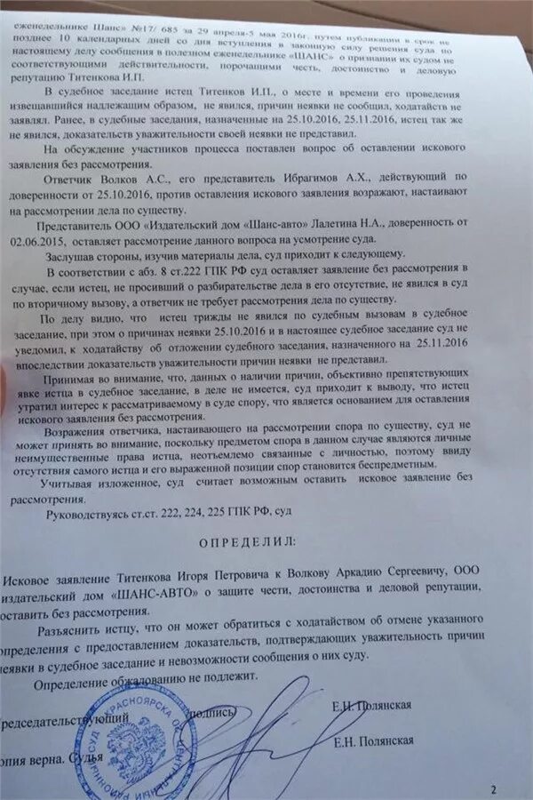 Ходатайство о рассмотрении дела в мое отсутствие третьего лица. Истец не является на заседания. Уведомление суда явиться в суд. Задержание тс порядок. Определение суда о рассмотрении дела в заочном производстве.